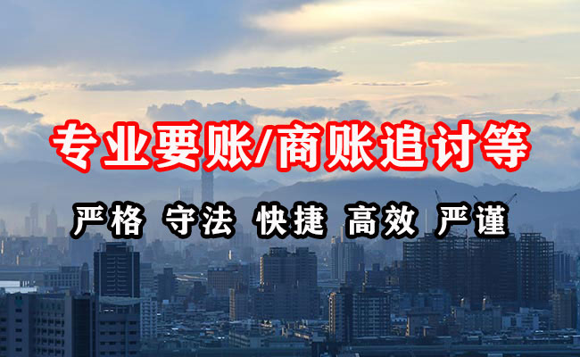 长洲追债公司